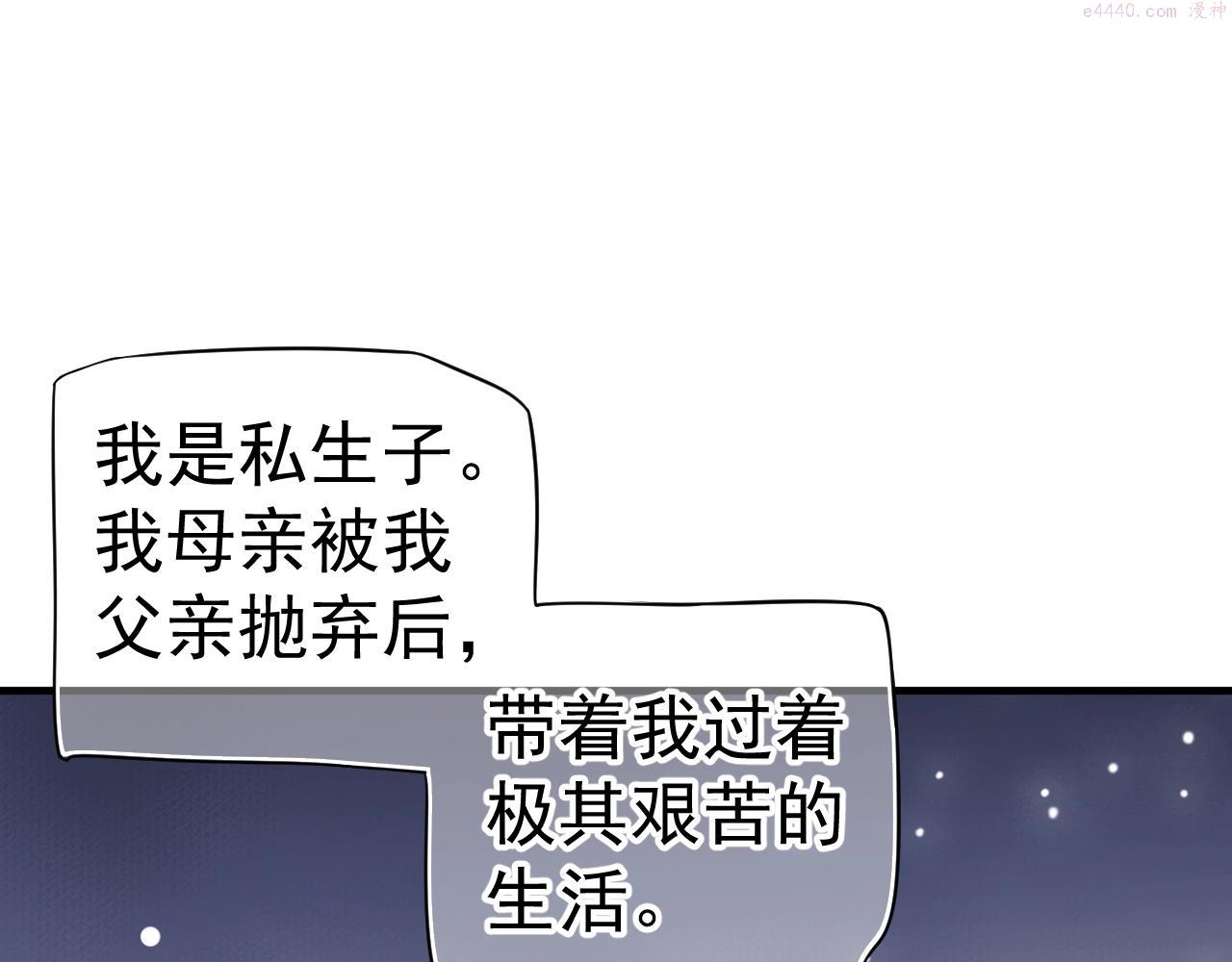 穿越成反派要如何活命晏河清漫画,第23话 揽你入怀35图