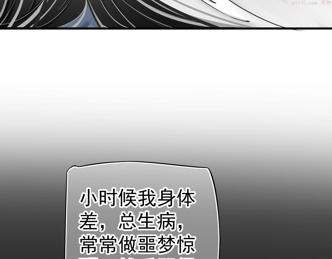 穿越成反派要如何活命晏河清漫画,第23话 揽你入怀37图