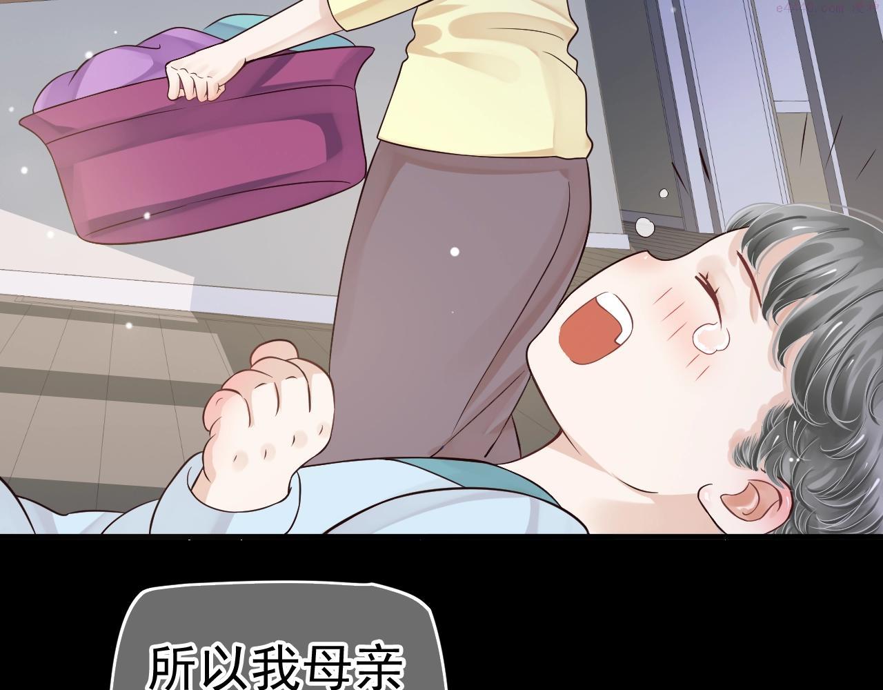 穿越成反派要如何活命晏河清漫画,第23话 揽你入怀39图