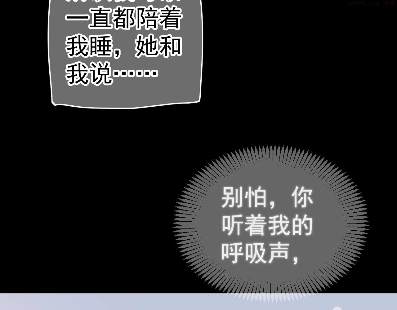 穿越成反派要如何活命晏河清漫画,第23话 揽你入怀40图