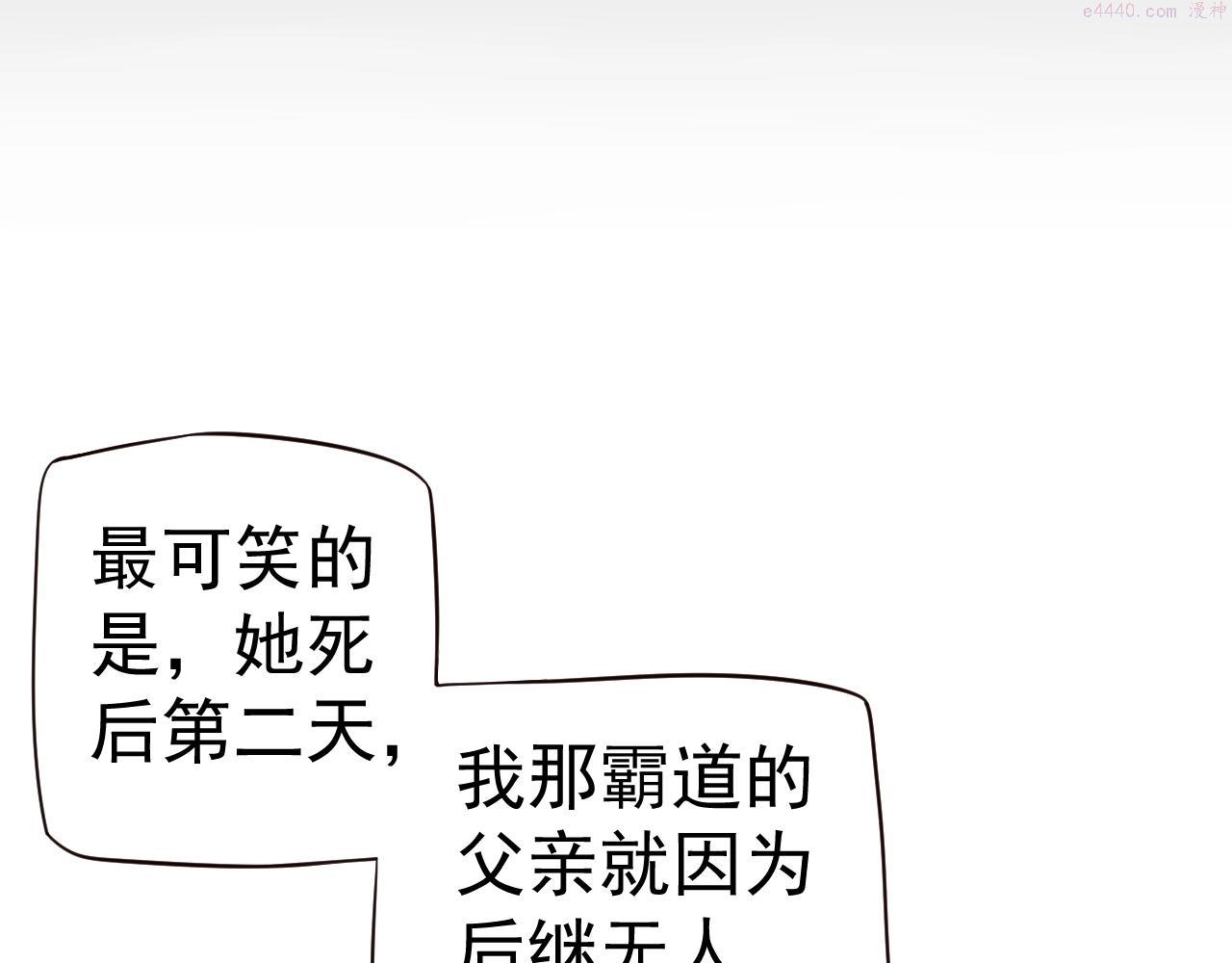 穿越成反派要如何活命晏河清漫画,第23话 揽你入怀50图