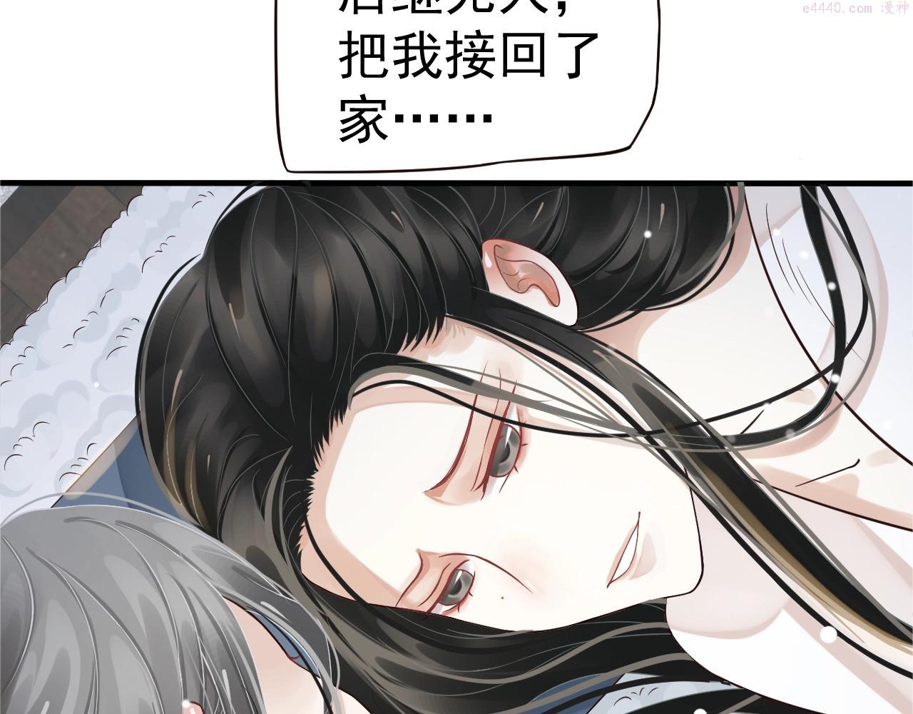 穿越成反派要如何活命晏河清漫画,第23话 揽你入怀51图