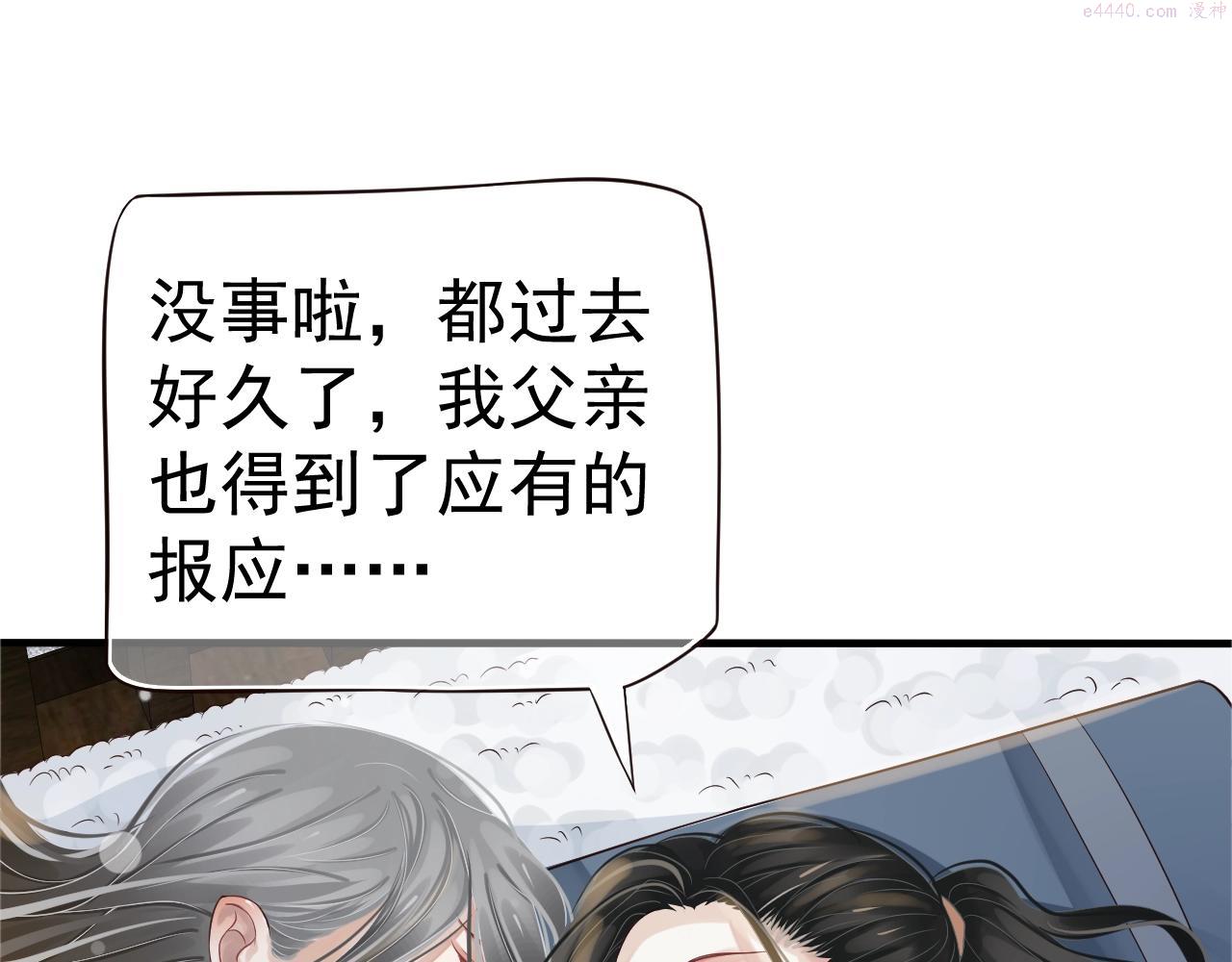 穿越成反派要如何活命晏河清漫画,第23话 揽你入怀57图