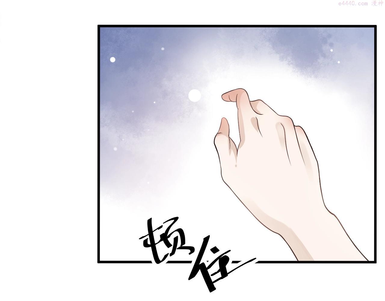 穿越成反派要如何活命晏河清漫画,第23话 揽你入怀62图