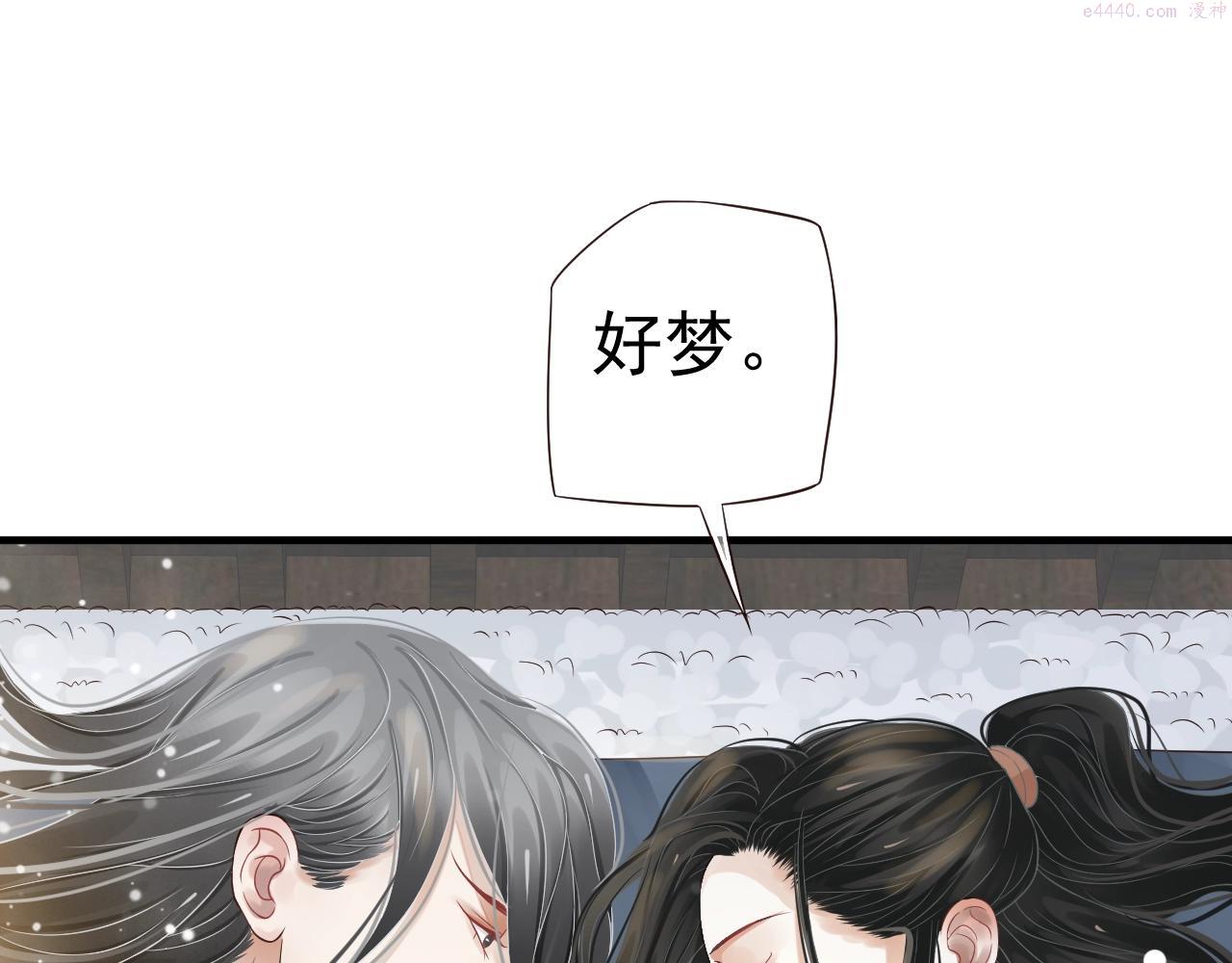 穿越成反派要如何活命晏河清漫画,第23话 揽你入怀66图