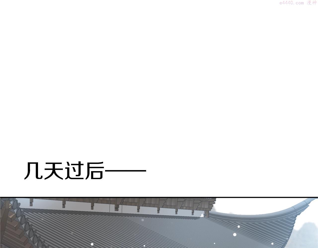 穿越成反派要如何活命晏河清漫画,第23话 揽你入怀85图