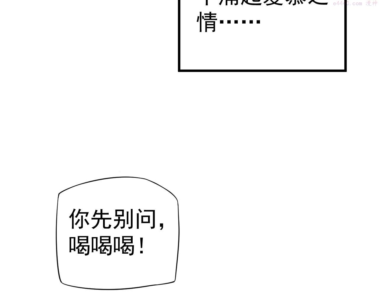 穿越成反派要如何活命讲了什么漫画,第24话 永宁公主神助攻？103图