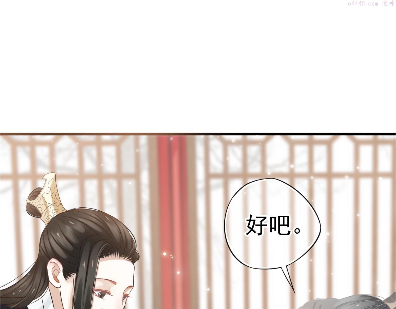 穿越成反派要如何活命讲了什么漫画,第24话 永宁公主神助攻？104图