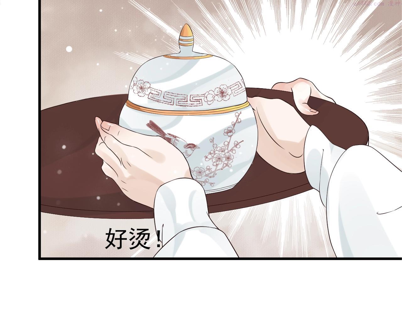 穿越成反派要如何活命讲了什么漫画,第24话 永宁公主神助攻？12图