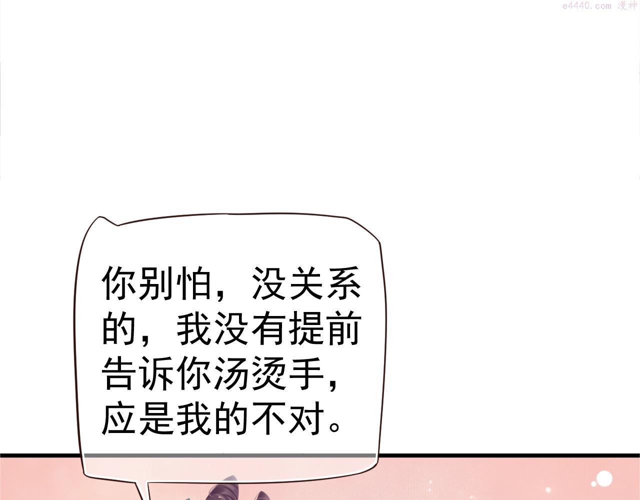 穿越成反派要如何活命讲了什么漫画,第24话 永宁公主神助攻？19图