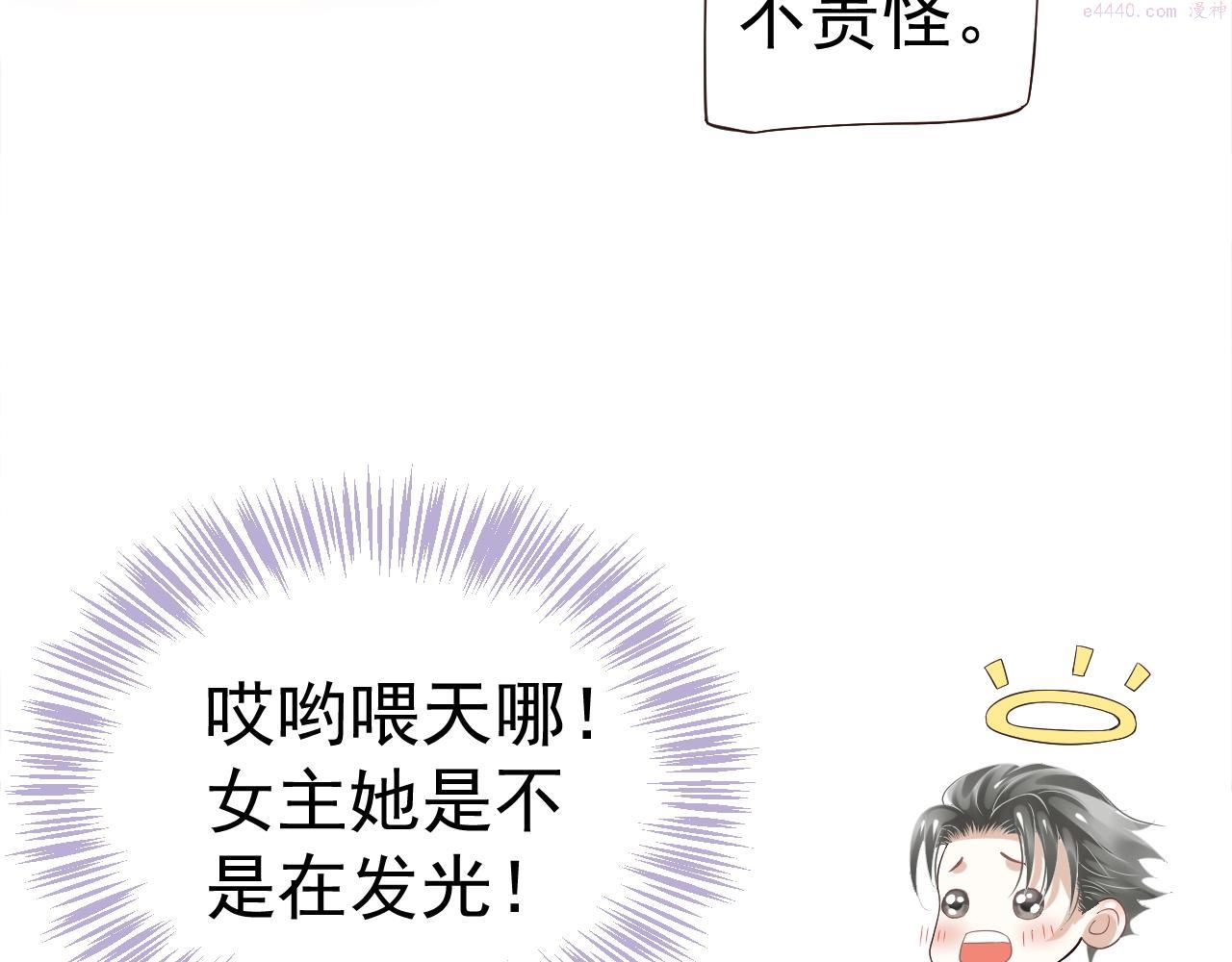 穿越成反派要如何活命讲了什么漫画,第24话 永宁公主神助攻？23图