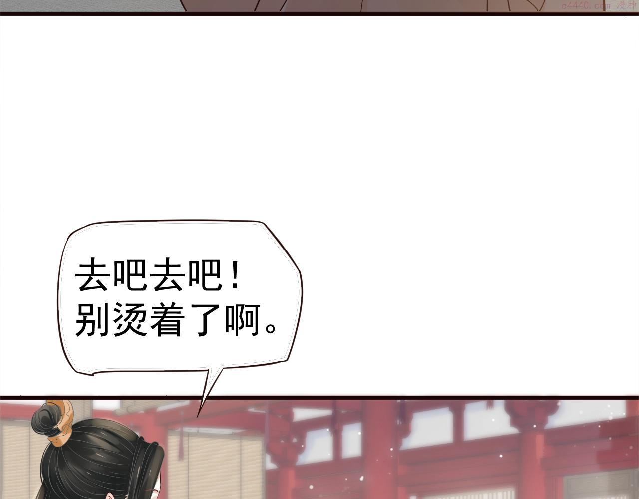 穿越成反派要如何活命讲了什么漫画,第24话 永宁公主神助攻？32图