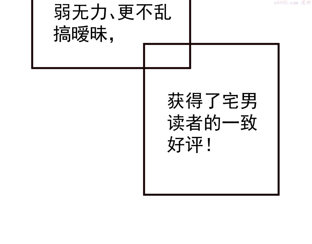 穿越成反派要如何活命讲了什么漫画,第24话 永宁公主神助攻？35图