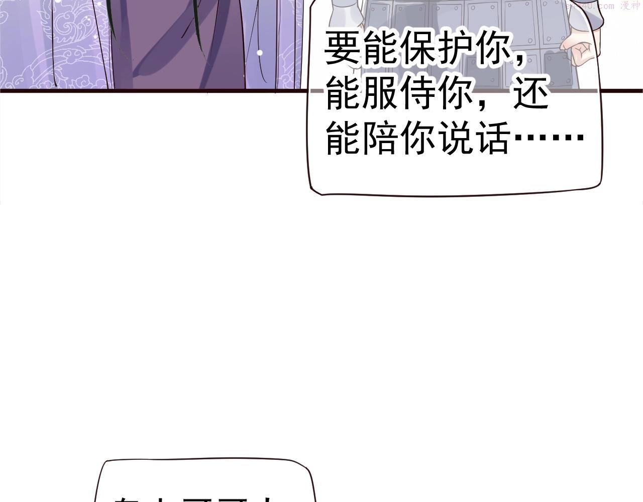 穿越成反派要如何活命讲了什么漫画,第24话 永宁公主神助攻？52图