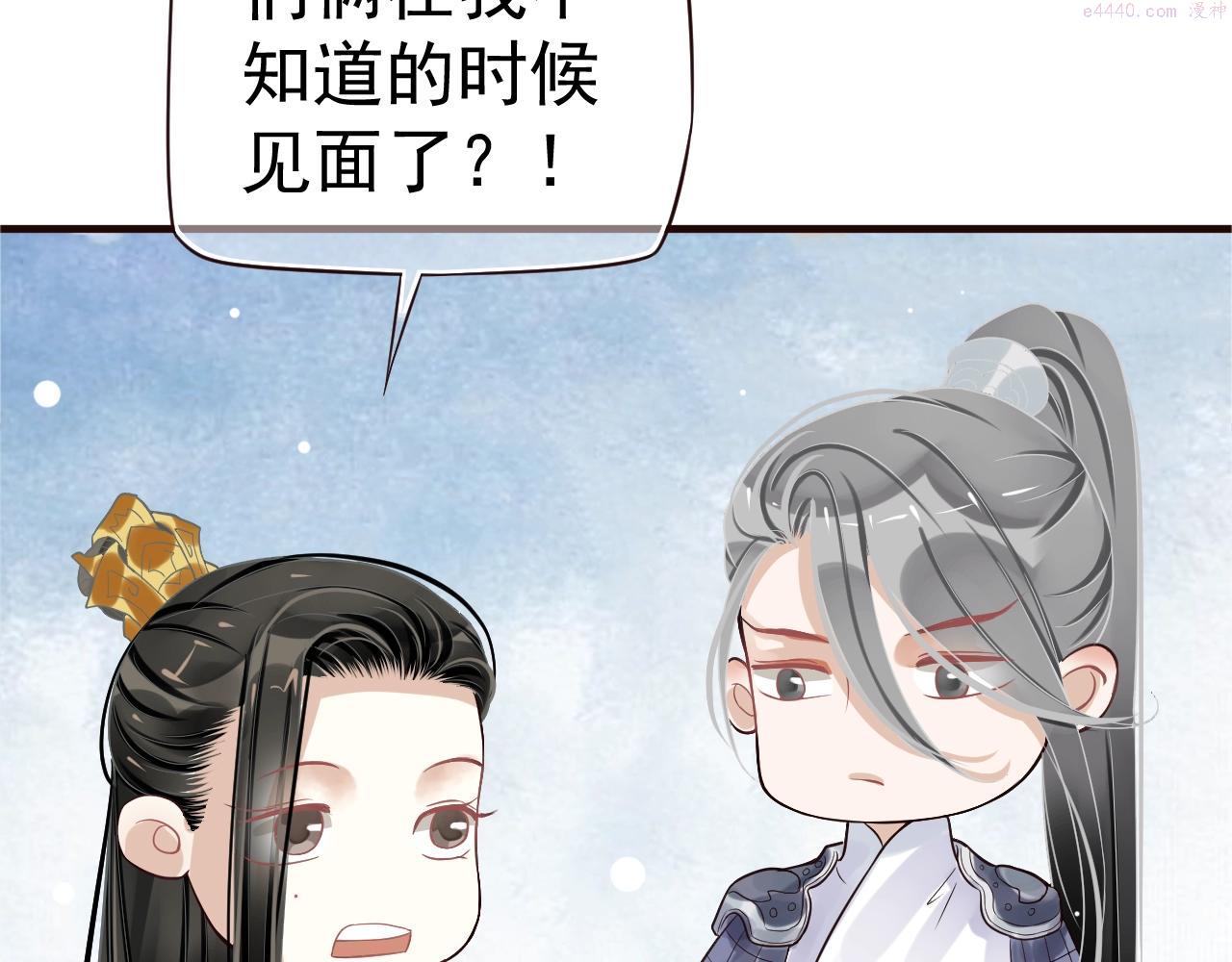 穿越成反派要如何活命讲了什么漫画,第24话 永宁公主神助攻？55图