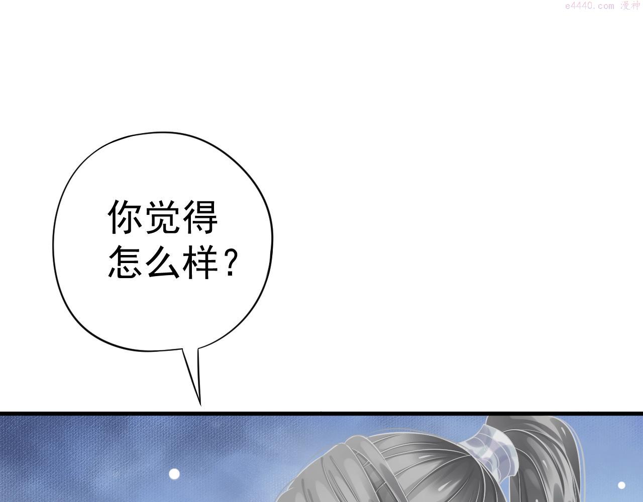 穿越成反派要如何活命讲了什么漫画,第24话 永宁公主神助攻？77图