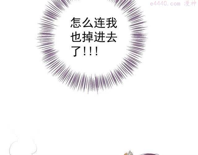 穿越成反派要如何活命漫画,第29话 出水芙蓉？10图