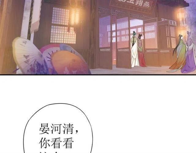 穿越成反派要如何活命漫画,第29话 出水芙蓉？102图