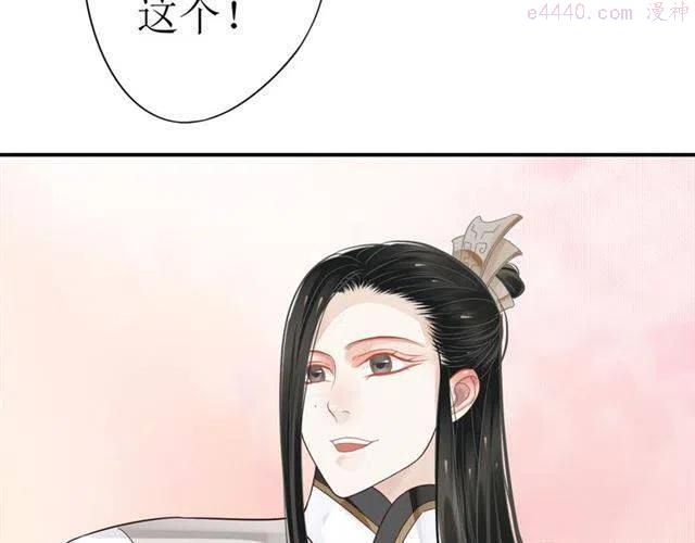 穿越成反派要如何活命漫画,第29话 出水芙蓉？103图