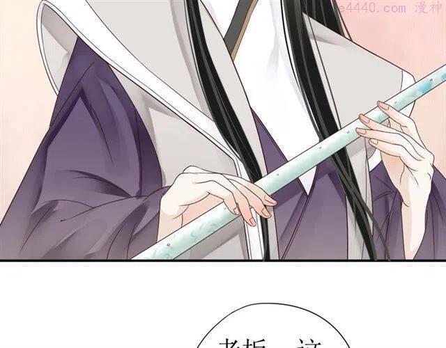 穿越成反派要如何活命漫画,第29话 出水芙蓉？104图