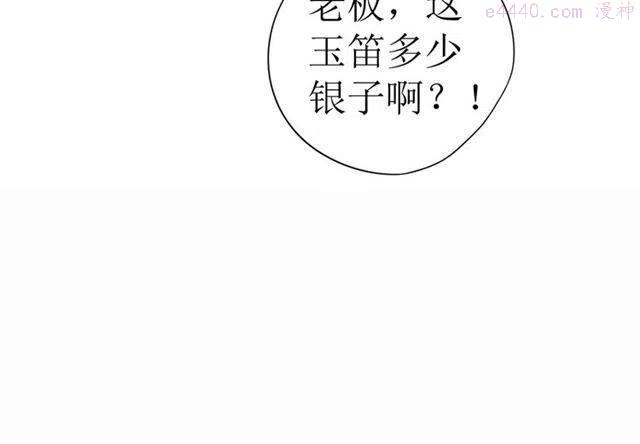 穿越成反派要如何活命漫画,第29话 出水芙蓉？105图