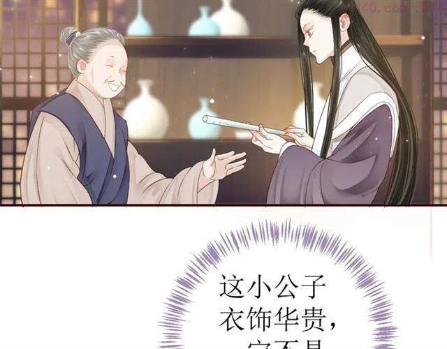 穿越成反派要如何活命漫画,第29话 出水芙蓉？107图