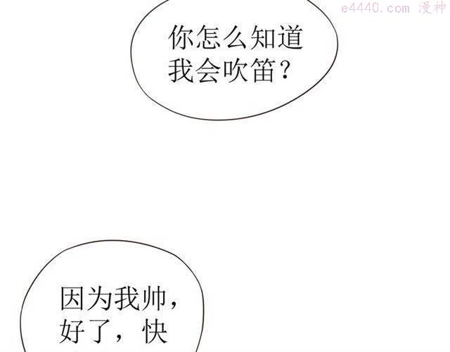 穿越成反派要如何活命漫画,第29话 出水芙蓉？110图