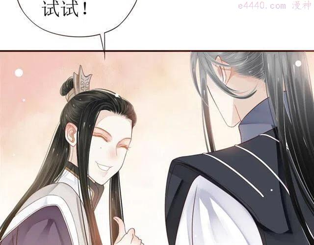 穿越成反派要如何活命漫画,第29话 出水芙蓉？111图