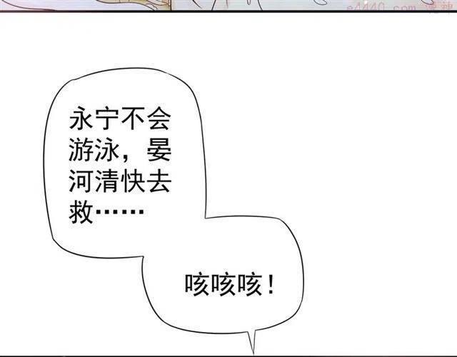 穿越成反派要如何活命漫画,第29话 出水芙蓉？12图