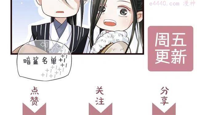 穿越成反派要如何活命漫画,第29话 出水芙蓉？128图