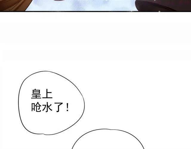 穿越成反派要如何活命漫画,第29话 出水芙蓉？18图