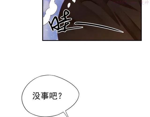 穿越成反派要如何活命漫画,第29话 出水芙蓉？26图