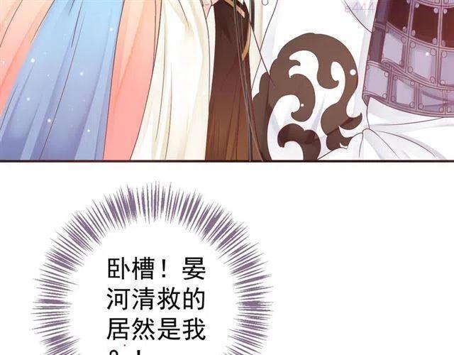 穿越成反派要如何活命漫画,第29话 出水芙蓉？28图