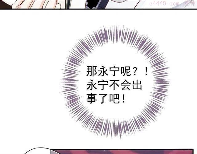 穿越成反派要如何活命漫画,第29话 出水芙蓉？30图