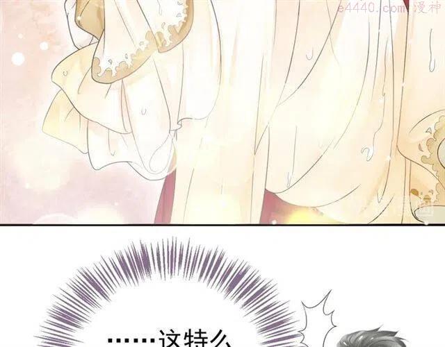 穿越成反派要如何活命漫画,第29话 出水芙蓉？34图