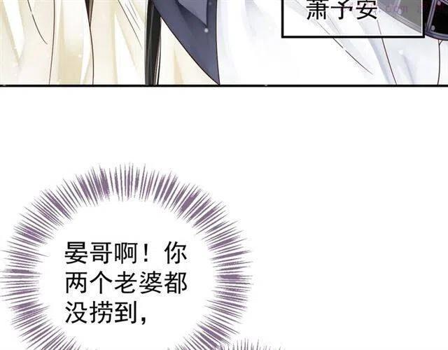 穿越成反派要如何活命漫画,第29话 出水芙蓉？41图