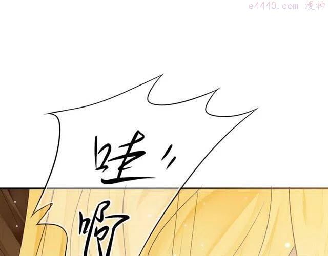 穿越成反派要如何活命漫画,第29话 出水芙蓉？5图