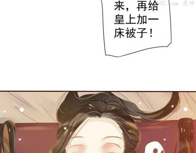 穿越成反派要如何活命漫画,第29话 出水芙蓉？53图