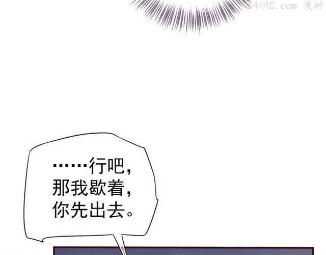 穿越成反派要如何活命漫画,第29话 出水芙蓉？55图