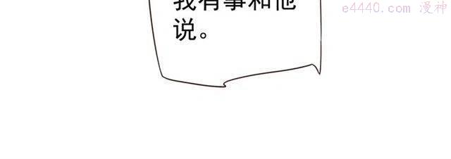 穿越成反派要如何活命漫画,第29话 出水芙蓉？58图