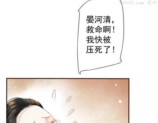 穿越成反派要如何活命漫画,第29话 出水芙蓉？64图