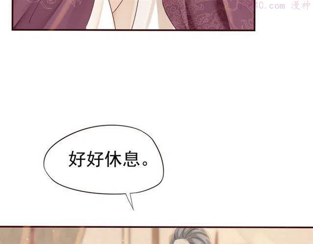 穿越成反派要如何活命漫画,第29话 出水芙蓉？66图