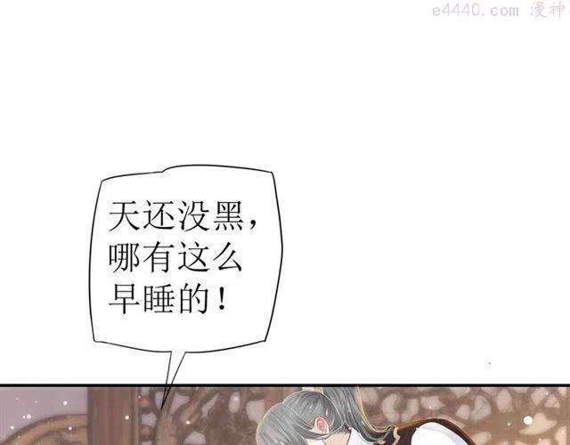 穿越成反派要如何活命漫画,第29话 出水芙蓉？69图