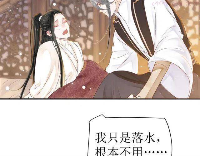 穿越成反派要如何活命漫画,第29话 出水芙蓉？70图