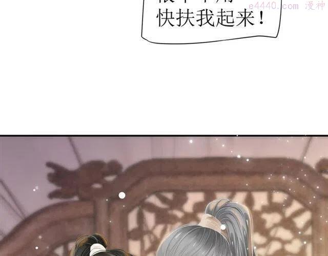 穿越成反派要如何活命漫画,第29话 出水芙蓉？71图