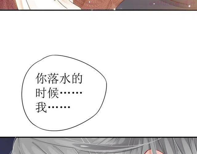 穿越成反派要如何活命漫画,第29话 出水芙蓉？73图