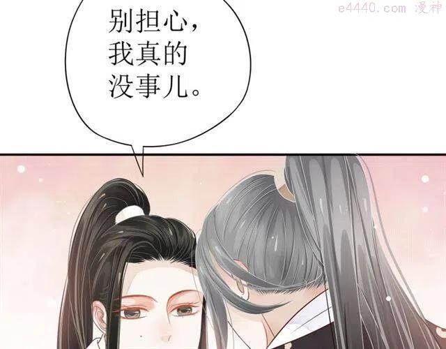 穿越成反派要如何活命漫画,第29话 出水芙蓉？78图