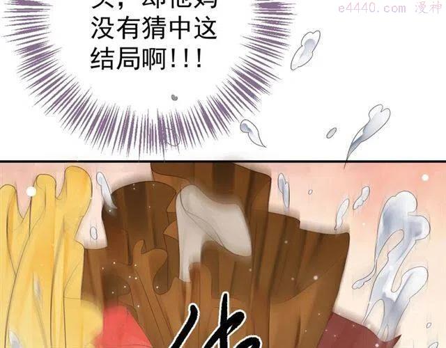 穿越成反派要如何活命漫画,第29话 出水芙蓉？8图