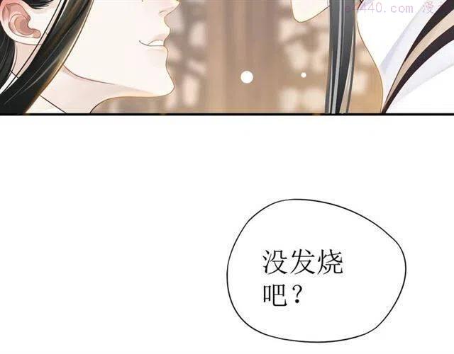 穿越成反派要如何活命漫画,第29话 出水芙蓉？81图