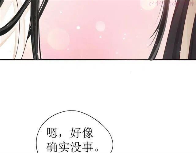 穿越成反派要如何活命漫画,第29话 出水芙蓉？83图